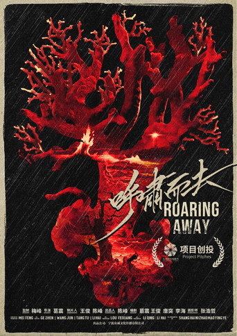 Roaring Away (2026) poster