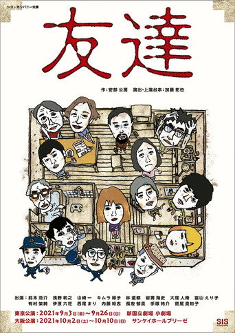 Shinrei Shokudō 2 (2021) poster