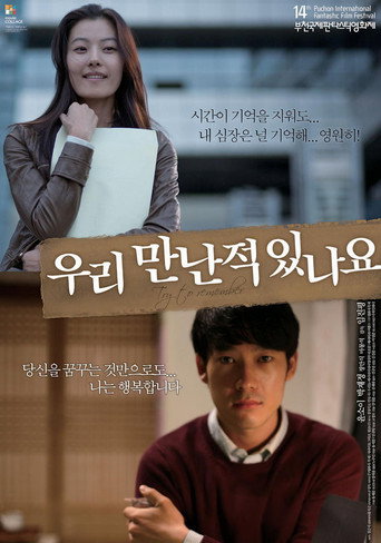 Try to Remember (2010) poster