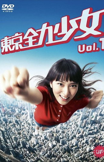 Flat Out Tokyo Girl (2012) poster