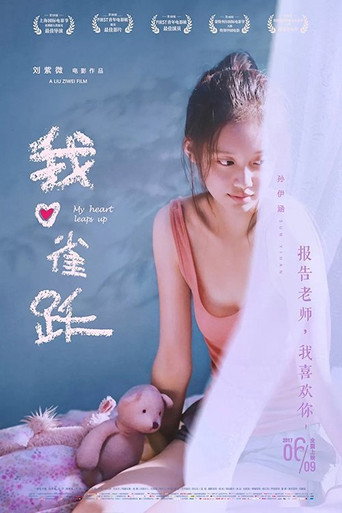 My Heart Leaps Up (2016) poster
