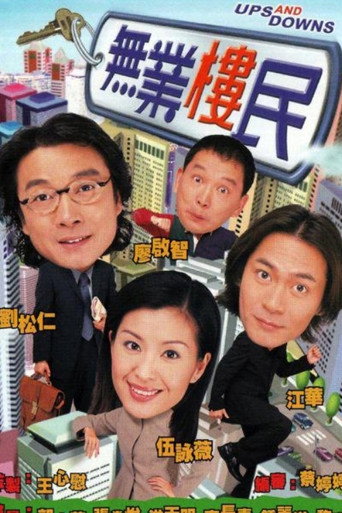 Ups And Downs (2000) poster