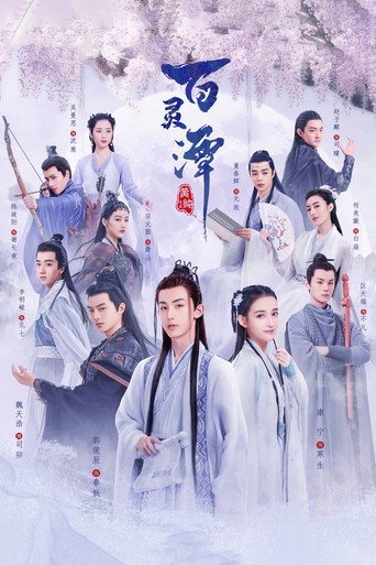 Good and Evil (2021) poster
