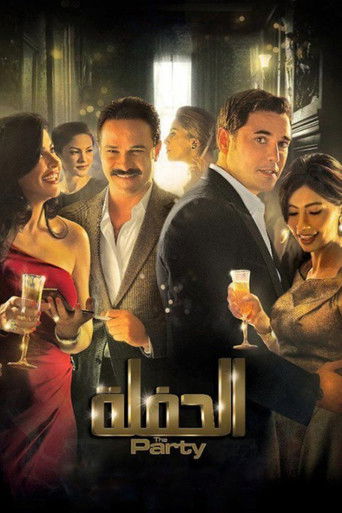 The Party (2013) poster