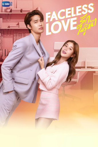 Faceless Love (2023) poster