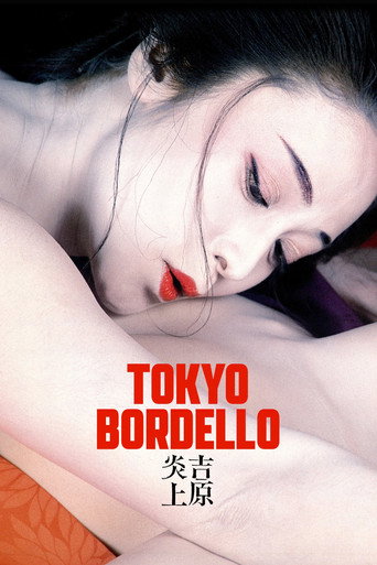 Tokyo Bordello (1987) poster