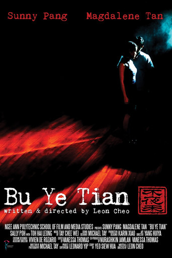 Nightless Day (2007) poster