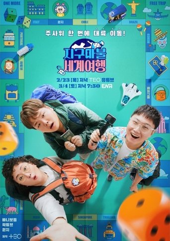 World Dice Tour (2023) poster
