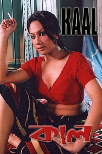 Kaal (2007) poster