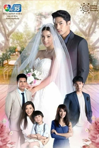 The Replacement Bride (2019) poster