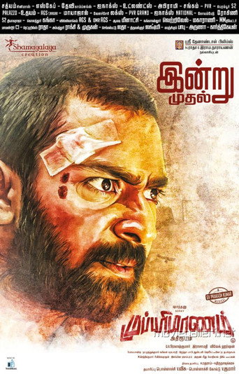 Mupparimanam (2017) poster