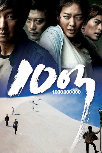 A Million (2009) poster