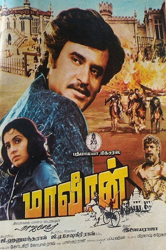 Maaveeran (1986) poster
