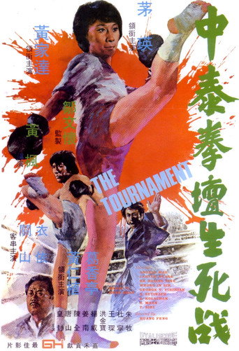 The Tournament (1974) poster