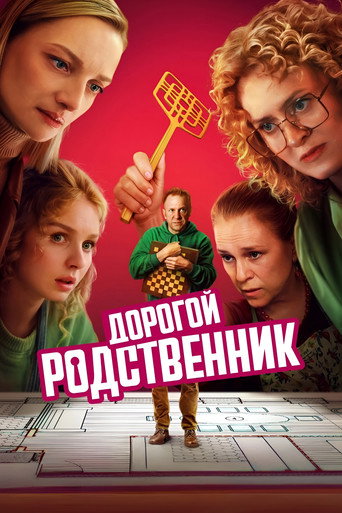 Dear Relative (2025) poster