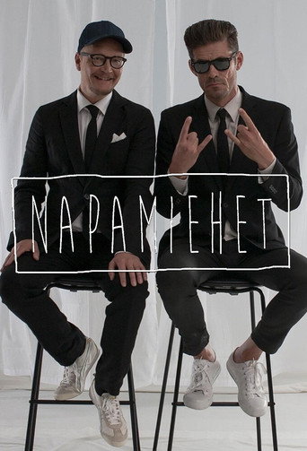 Napamiehet (2015) poster