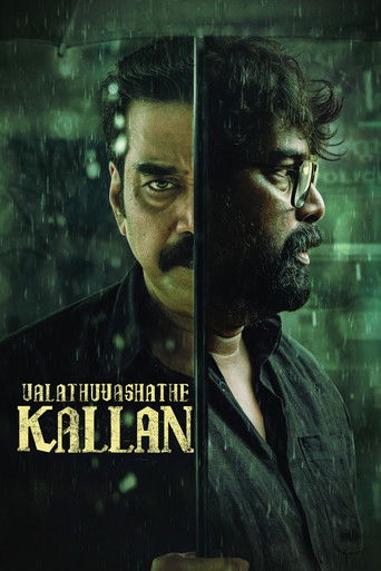 Valathu Vashathe Kallan (2026) poster