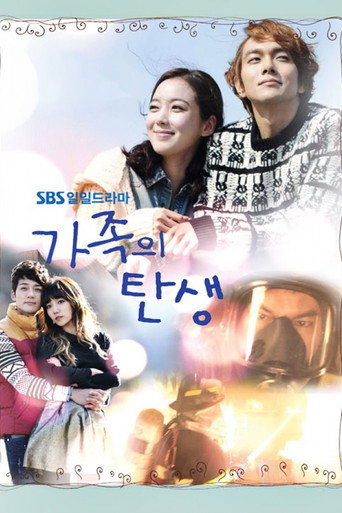 The Birth of a Family (2012) poster