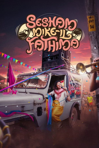 Sesham Mike-il Fathima (2023) poster