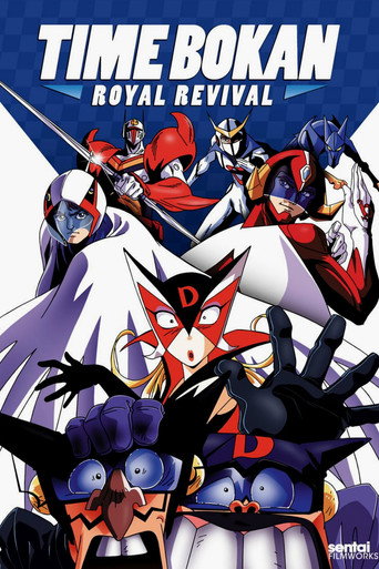 Time Bokan: Royal Revival (1993) poster