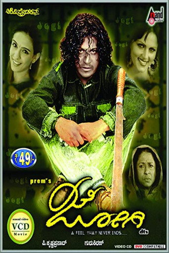 Jogi (2005) poster