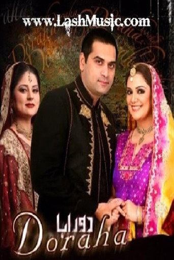 Doraha (2008) poster