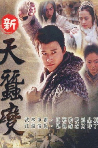 New Reincarnation (2002) poster