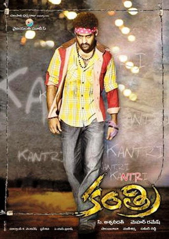 Kantri (2008) poster