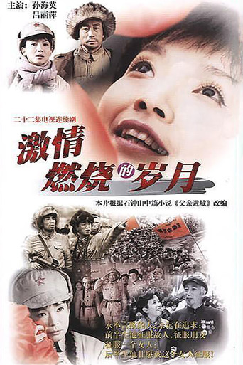 A Passionate Life (2001) poster