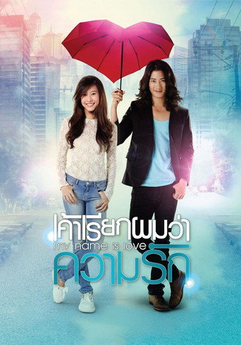 My Name Is Love (2012) poster