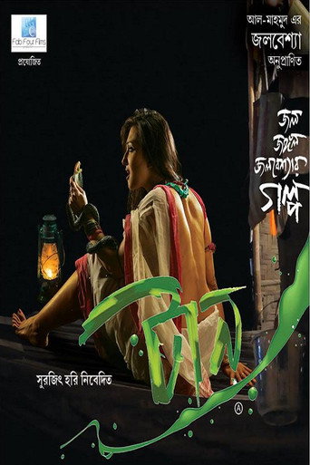 Taan (2014) poster