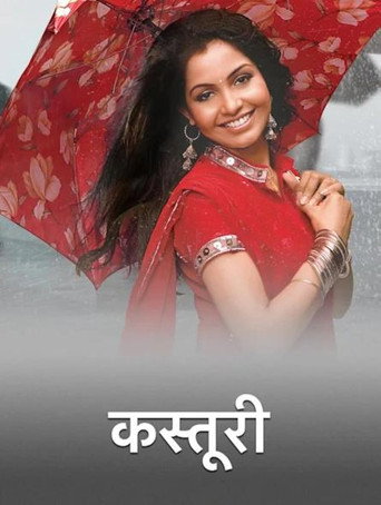Kasturi (2007) poster