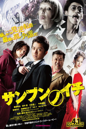 One Third (2014) poster