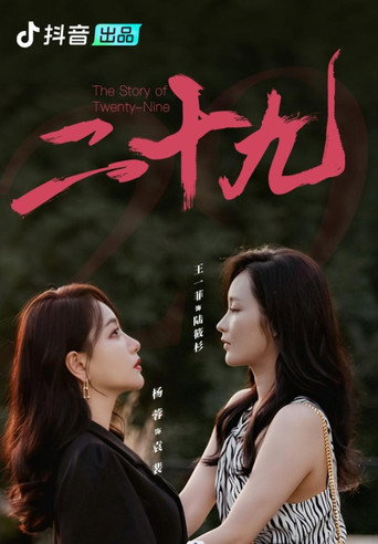 The Story of Twenty-Nine (2023) poster