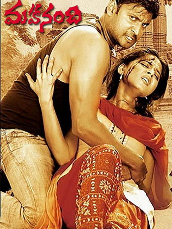 Mahanandi (2005) poster