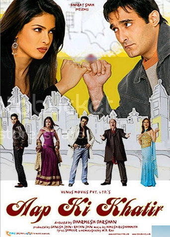 Aap Ki Khatir (2006) poster