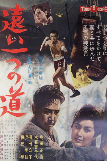 12 Ounces to Glory (1960) poster