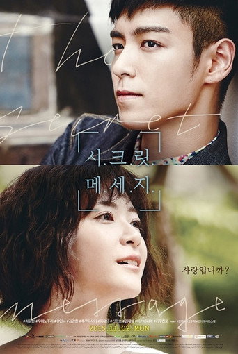 The Secret Message (2015) poster