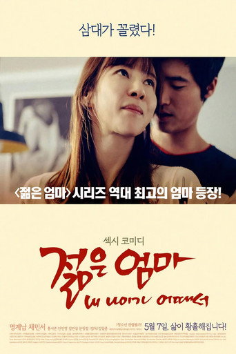 Young Mother: What's Wrong With My Age? (2015) poster