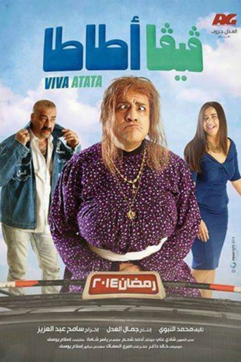 Viva Atata (2014) poster