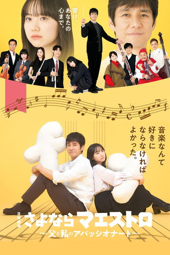 Sayonara, Maestro! (2024) poster