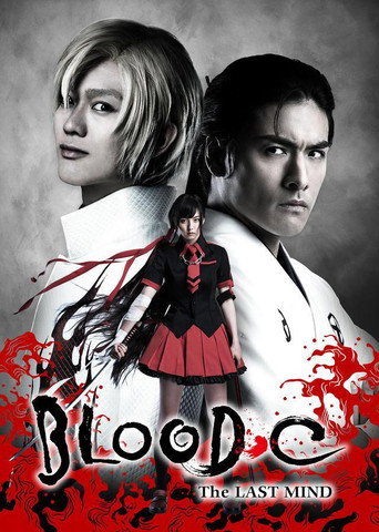 Blood-C: The Last Mind (2015) poster