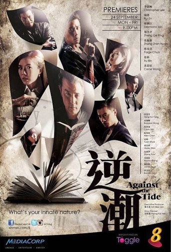 Against the Tide (2014) poster