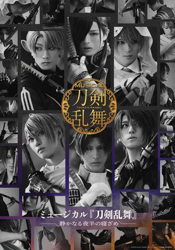 Musical Touken Ranbu - A Quiet Midnight Awakening (2026) poster