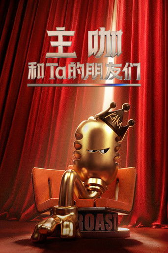 Roast (2026) poster
