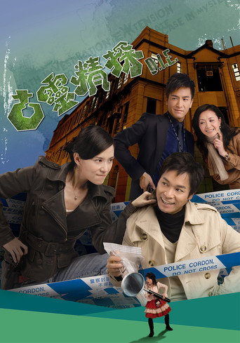 D.I.E. (2008) poster