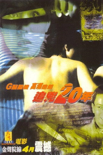 Nude Fear (1998) poster