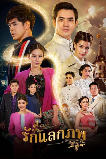 The Passbook (2020) poster