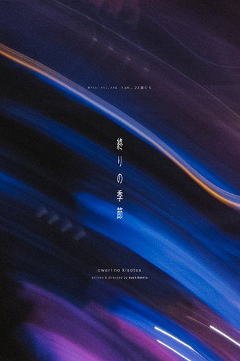 I Am... 23 Year Olds (2024) poster