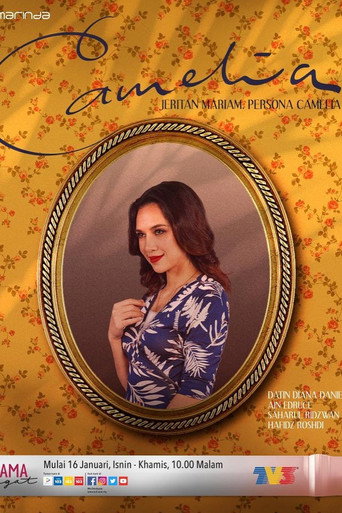 Camelia (2019) poster